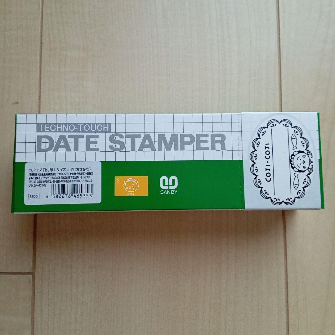 コジコジ 日付印 Lサイズ 小判（おさかな） - メルカリ