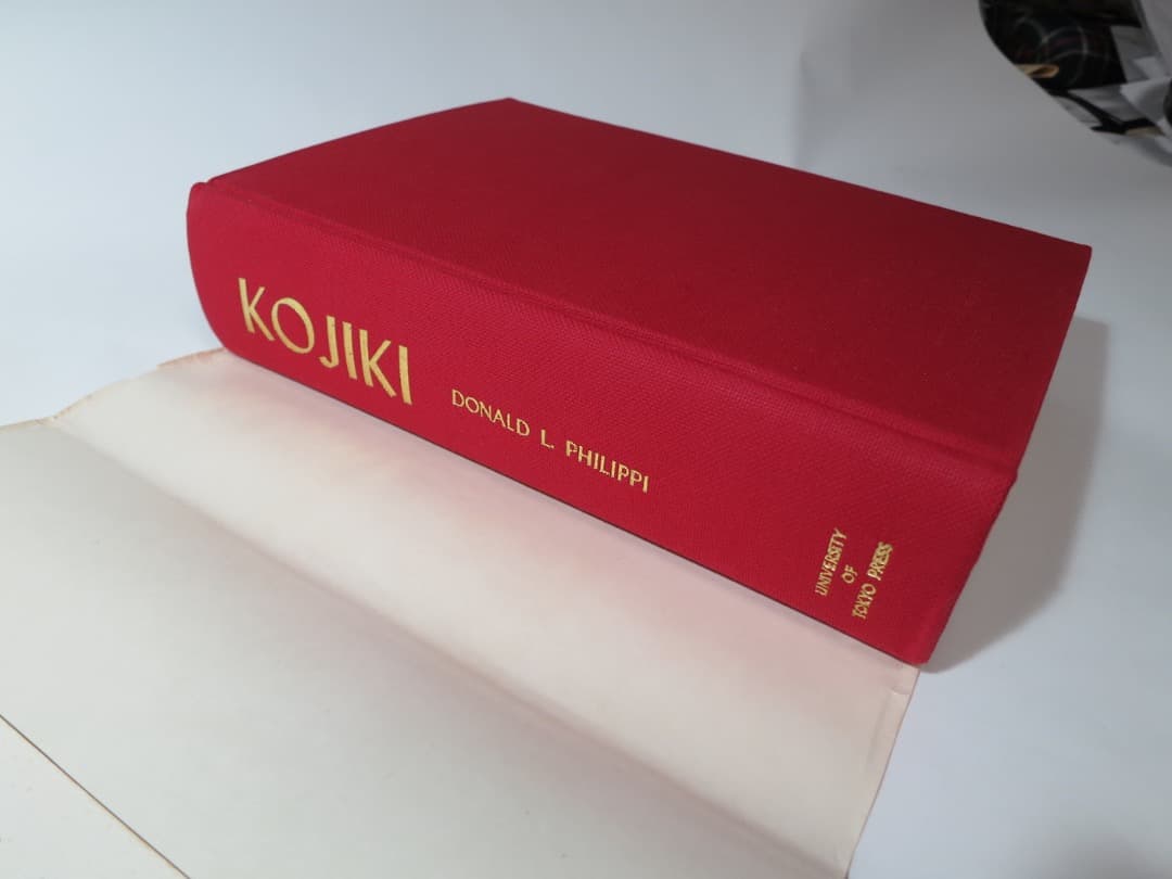 古事記 英訳、KOJIKI, Donald L. Philippi訳、希少本