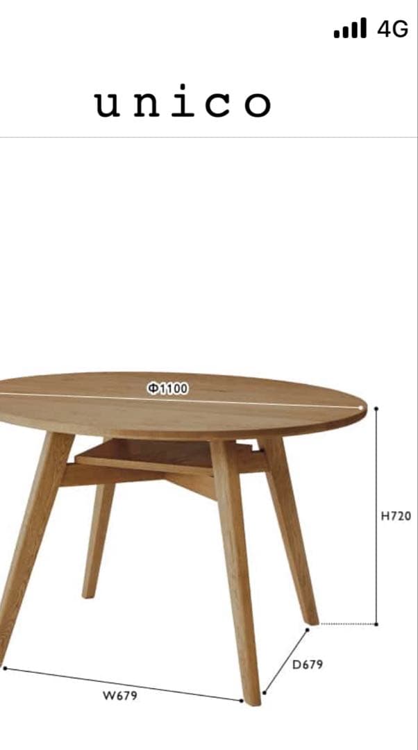 unico テーブル　アディラウンドダイニングテーブル円卓