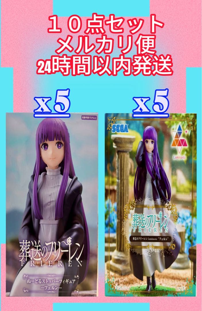 葬送のフリーレンフリーレンフィギュア×13個セット