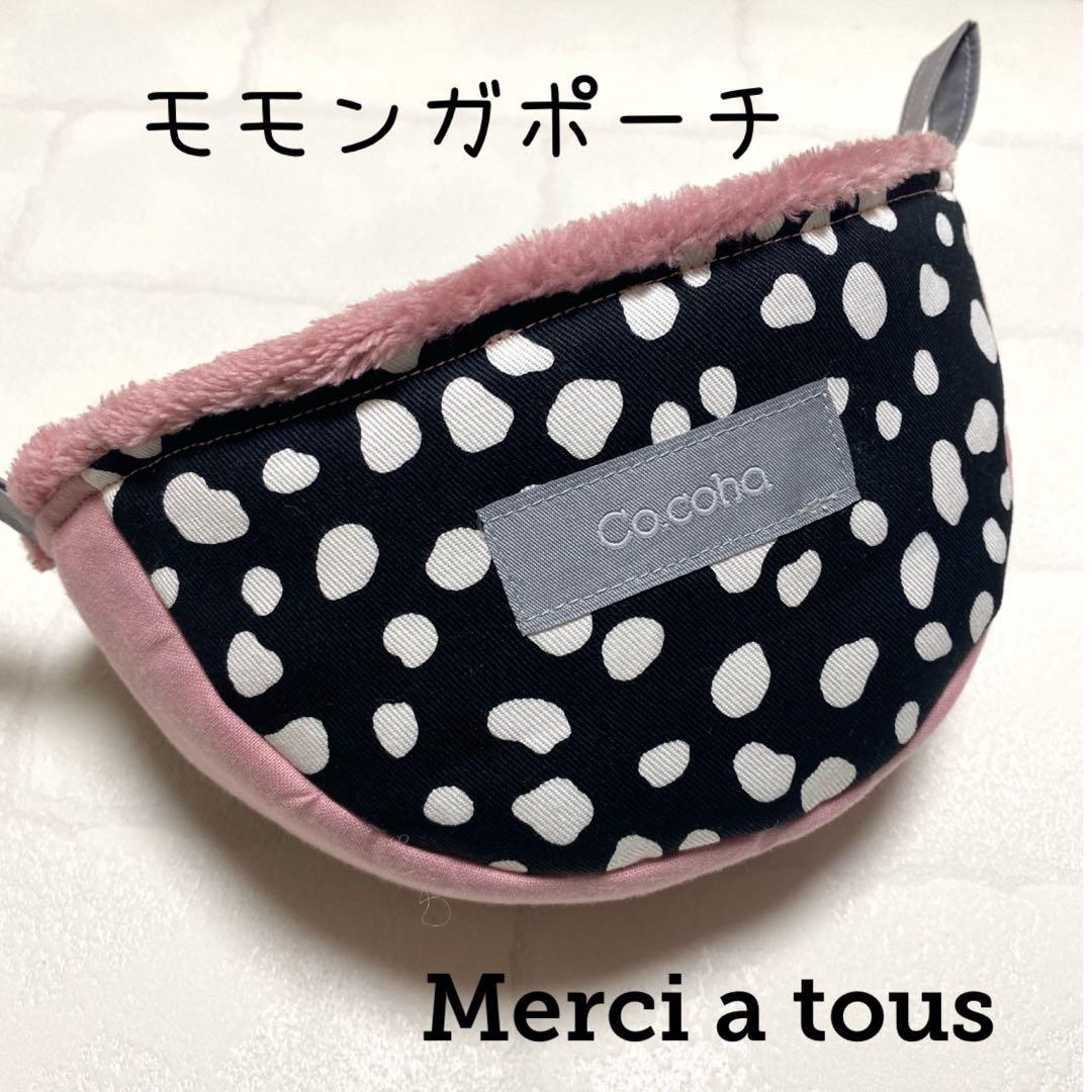 フクロモモンガポーチ 小動物用品 フクモモポーチ かのこピンク