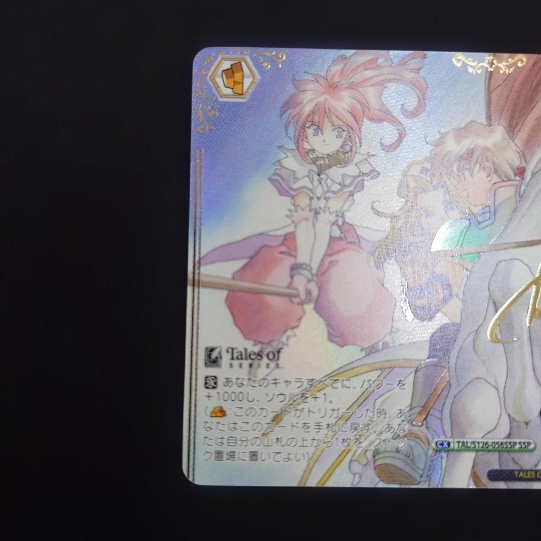 ヴァイス 伝説のRPG SSP サイン テイルズオブシリーズ - メルカリ