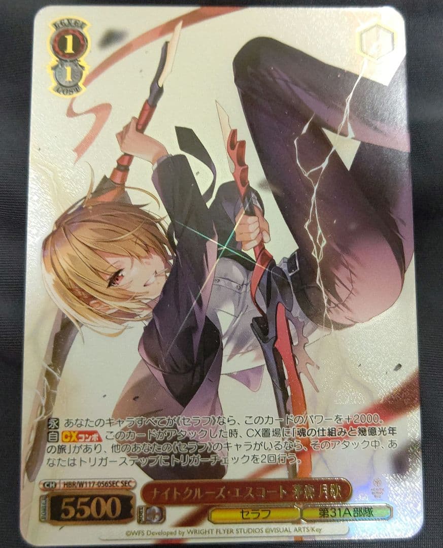 W117-056SEC SEC ナイトクルーズ・エスコート 茅森月歌