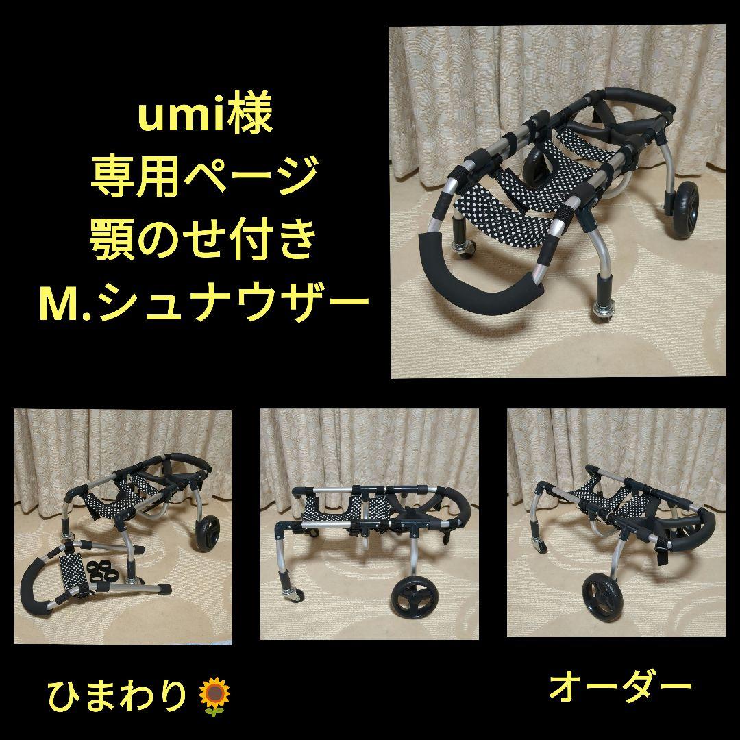 8686 様 ペット用 補助ステップ 4段タイプ ③ ☆完成品☆