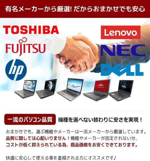 おまかせ 15.6㌅I5-4代/8G/SSD 120GB/Office2021