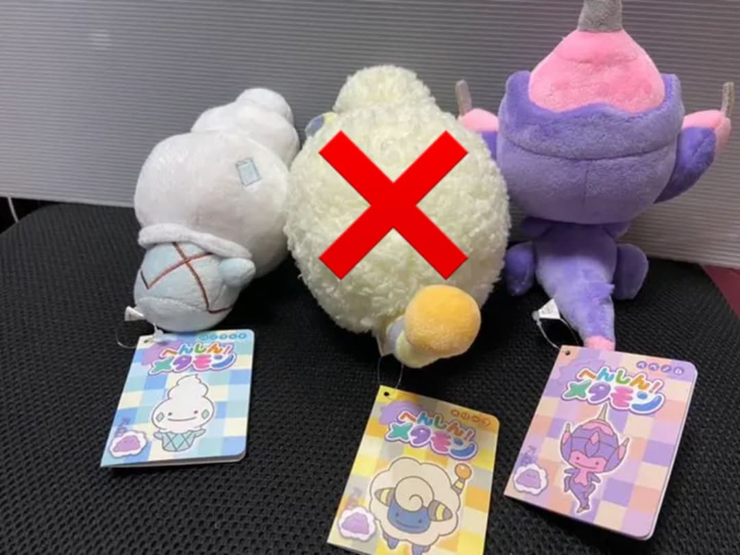 へんしんメタモン イーブイ ブラッキー エーフィ ブイズ ぬいぐるみ