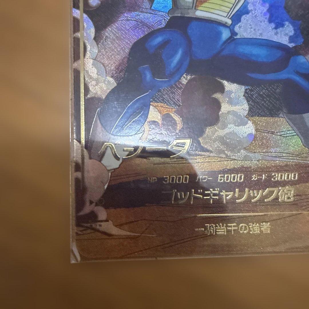 sdv1-010 パラレル ベジータ ドラゴンボールスーパーダイバーズ