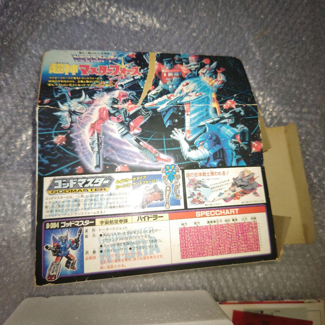 タカラ　トランスフォーマー　D-304　ゴッドマスター　ハイドラー　シール未使用