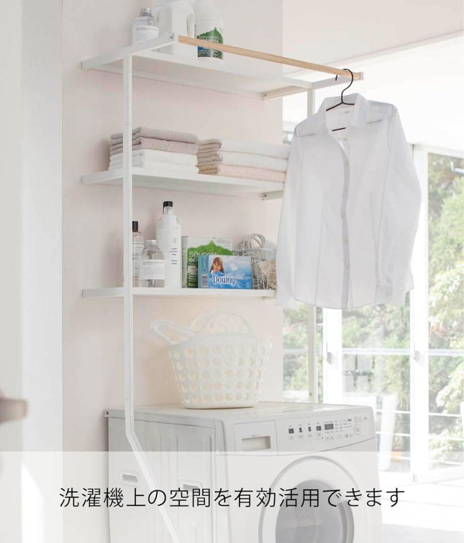山崎実業(Yamazaki) 立て掛け ランドリーシェルフ ホワイト