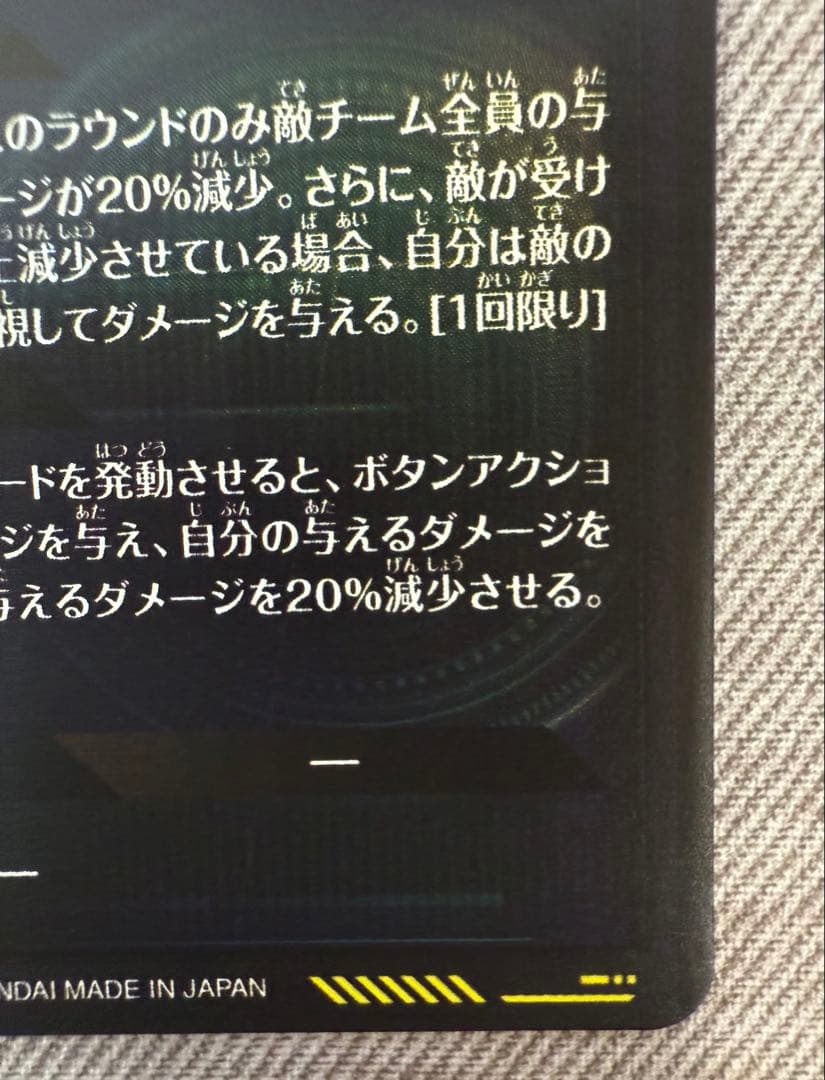 ぷ*便様 美品SDV ベジット パラレル おまけPUR4枚付き！