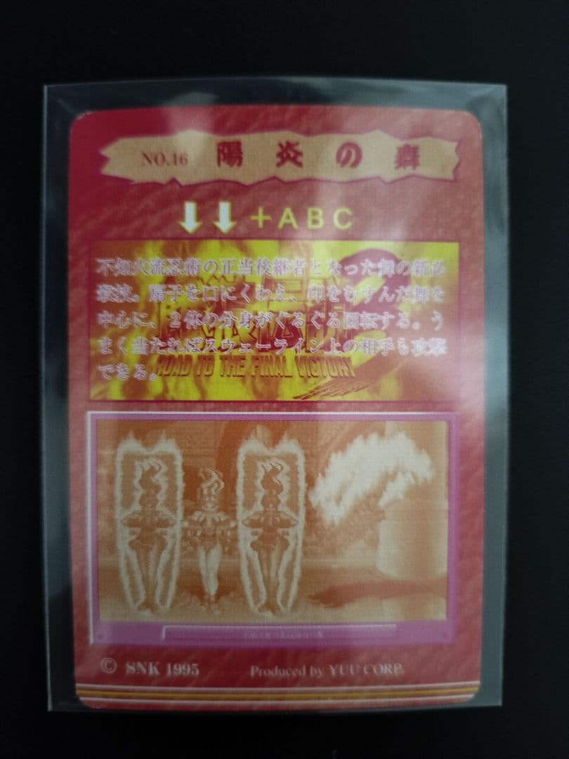 超希少 美品 不知火 舞 餓狼伝説3 カード カプコン 1995