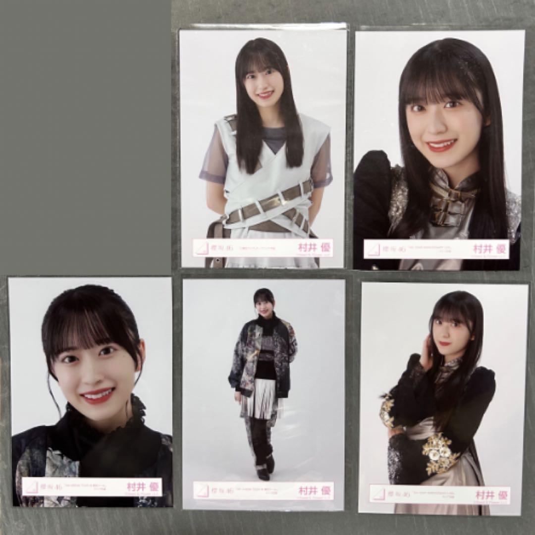 櫻坂46 村井優 生写真 まとめ売り - メルカリ