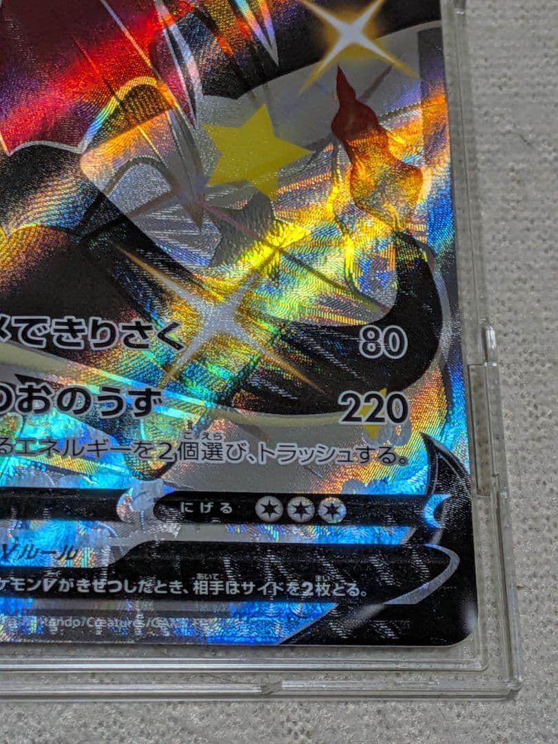 リザードン V SSR ポケカ　ポケモンカード　エラーカード　魂抜け　エラー