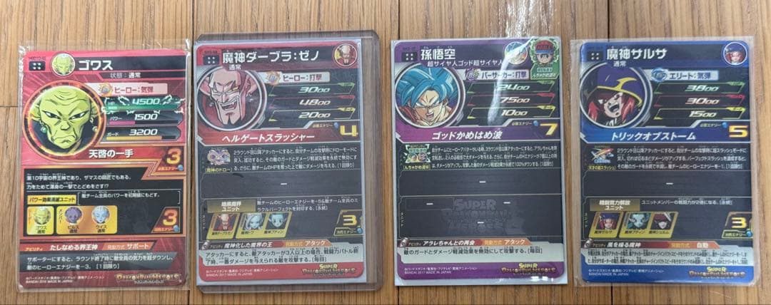 ドラゴンボールヒーローズ　引退品　ベジブル　ブロリーなどシークレット最終値下げ