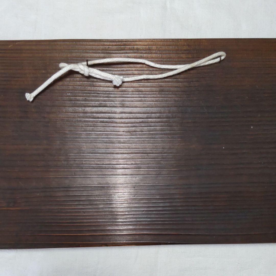 頼三樹三郞書‐山陽茶額親子作品 儒学