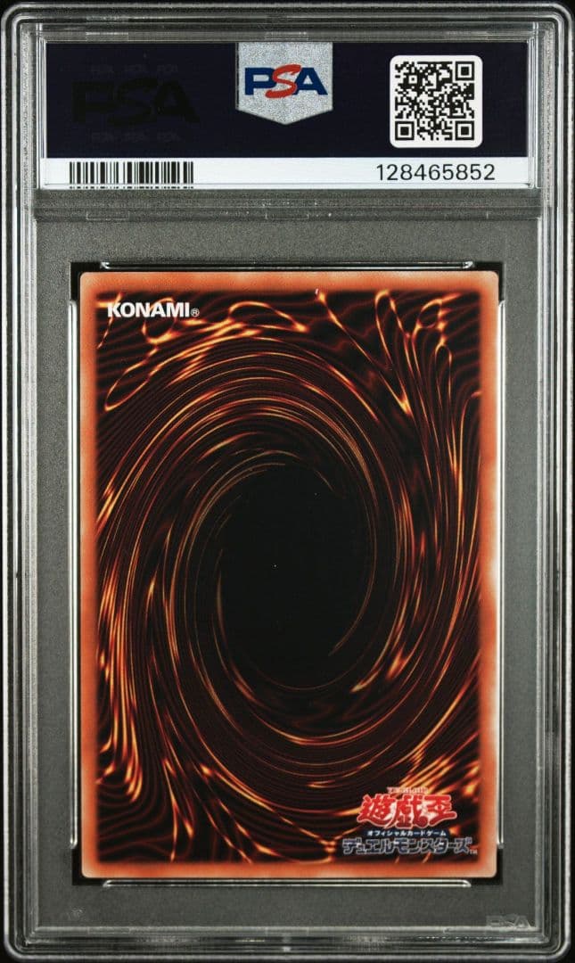 ヴァレルロードドラゴン 20th PSA10｜遊戯王 ヴァレルロード・S