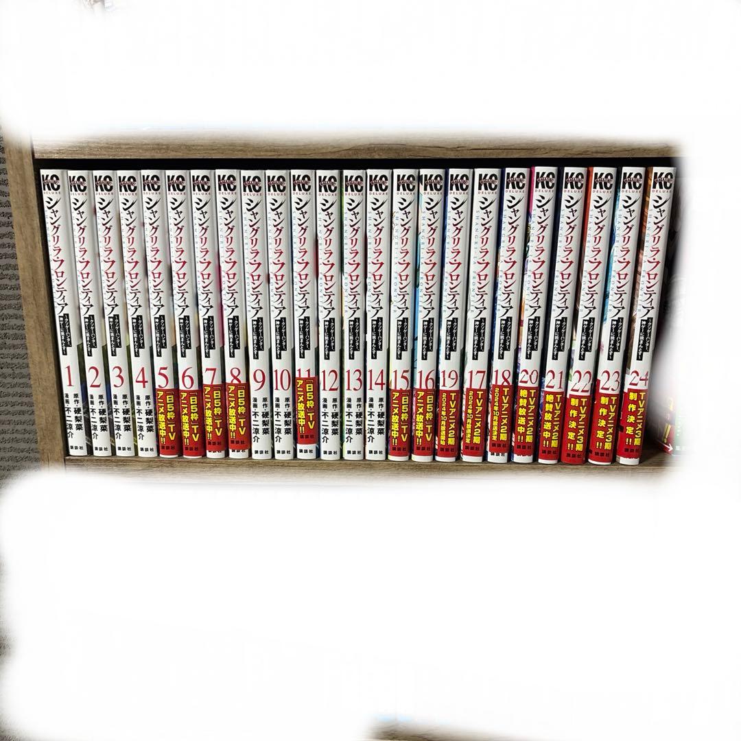 シャングリラ・フロンティア 全巻セット 1-24巻 全巻セット】シャングリラ・フロンティア 1-24巻(既刊) 新品