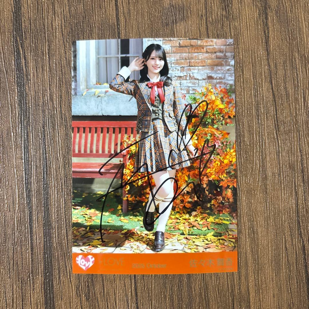イコラブ 佐々木舞香 生写真 ラブソングに襲われる直筆ヒキ ＋ 佐々木