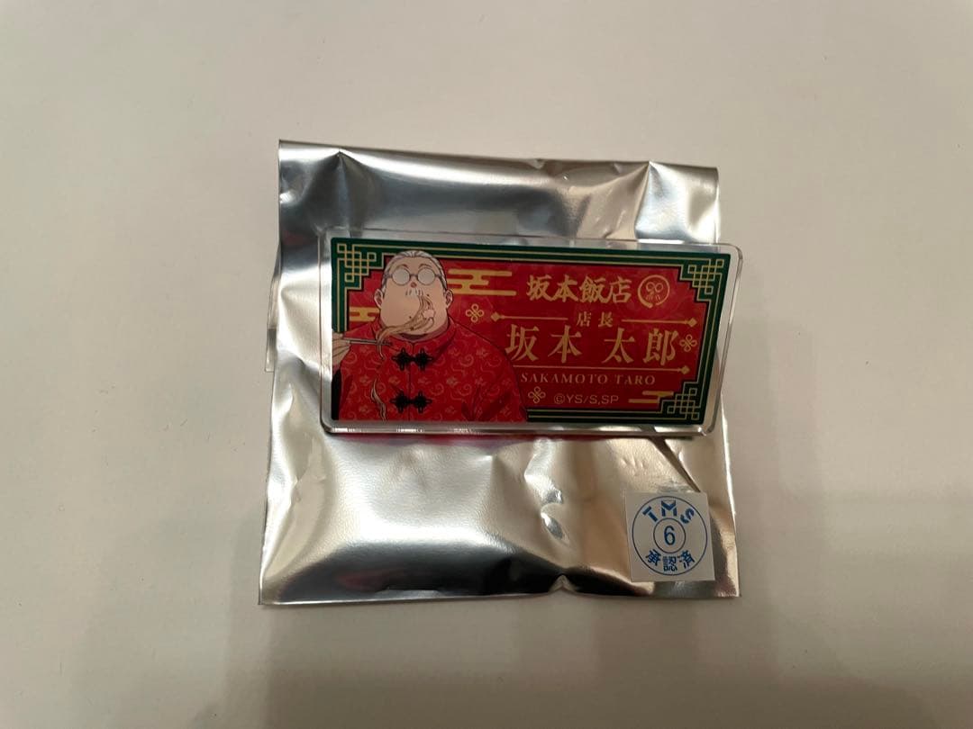 サカモトデイズ タワレコ カフェ アクリルネームバッジ 坂本太郎