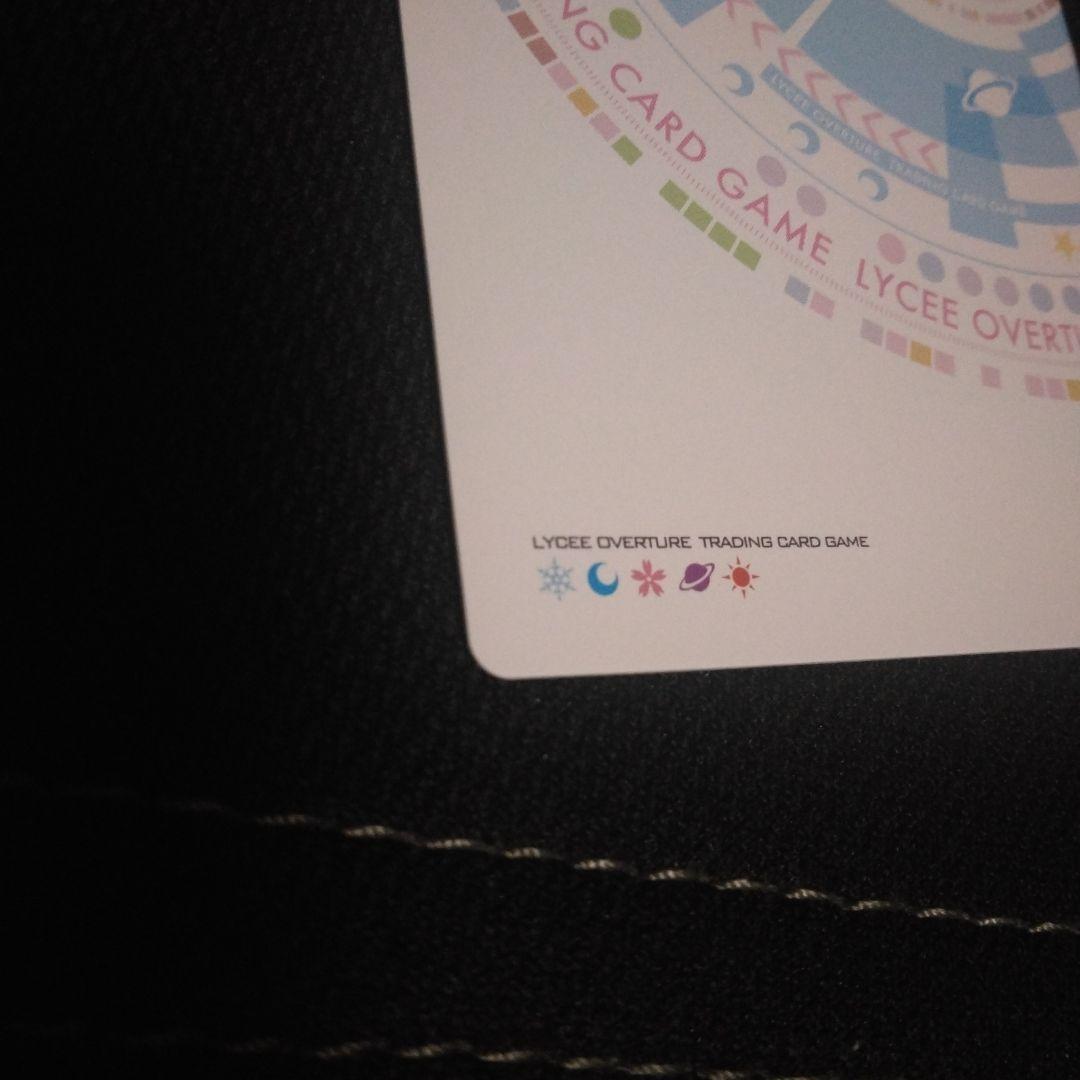 リセ　まどそふと　SSP　サイン　鳴海 兎亜　ワガママハイスペック