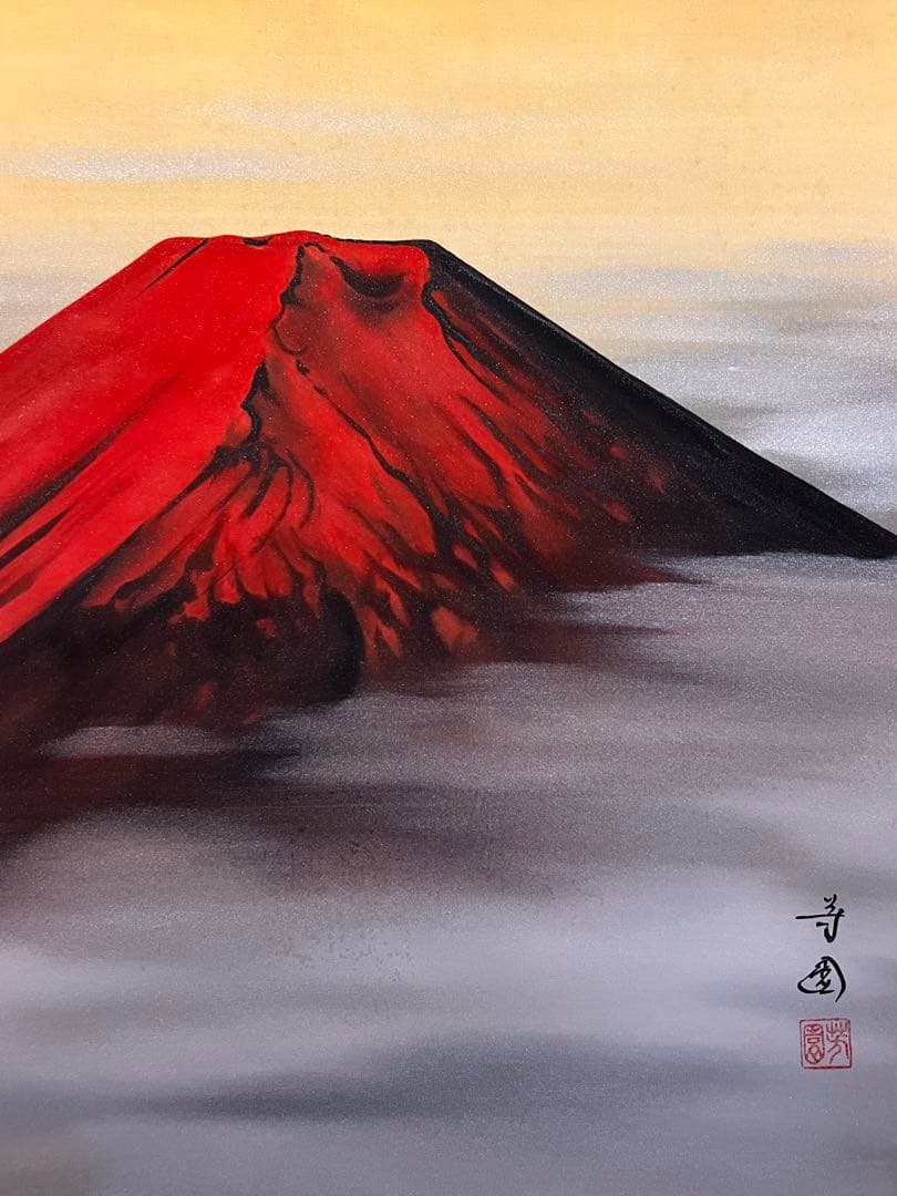 田中芳園 赤富士 肉筆 清堂箱書 日本画 掛け軸 掛軸 正月 富士 縁起物 絵画