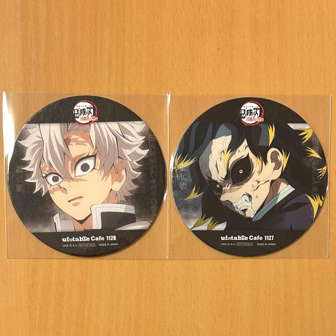 鬼滅の刃 刀鍛冶の里 ufotable コースター 不死川実弥 不死川玄弥