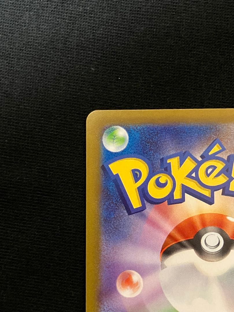 ぽ*た様 ※極美品※ メガリザードンX SAR 360 HP ポケモンカード