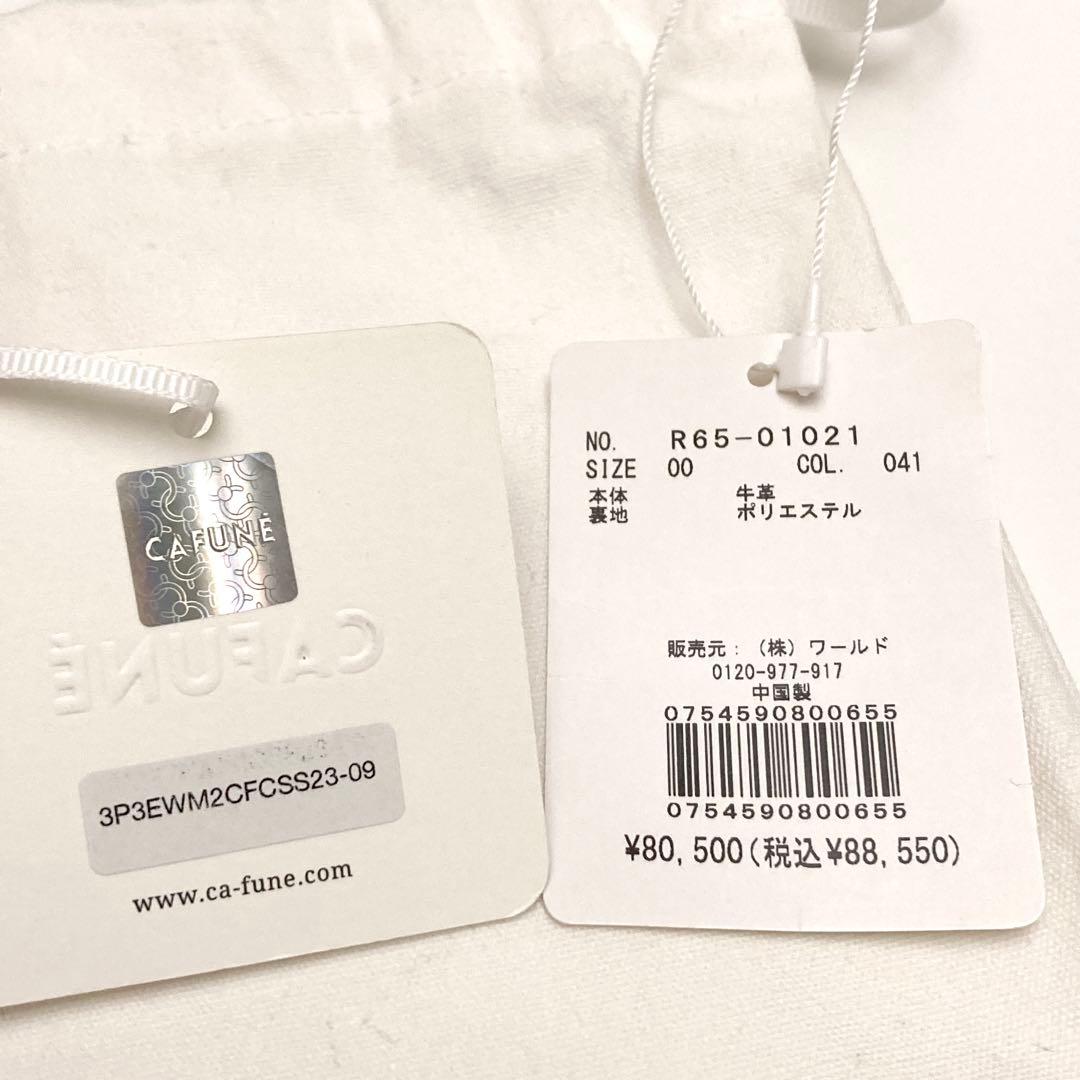 J*︎様 ❤️美品❤️cafune MEDIUM STANCE PECAN ショ