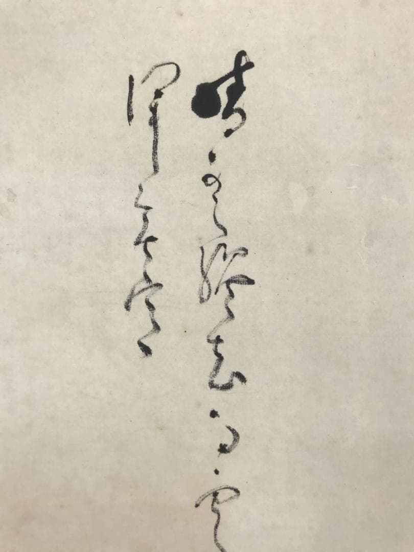 作者不詳/晴雲帰帆画賛/山水図/人物図/掛軸/名家伝来/AC-503