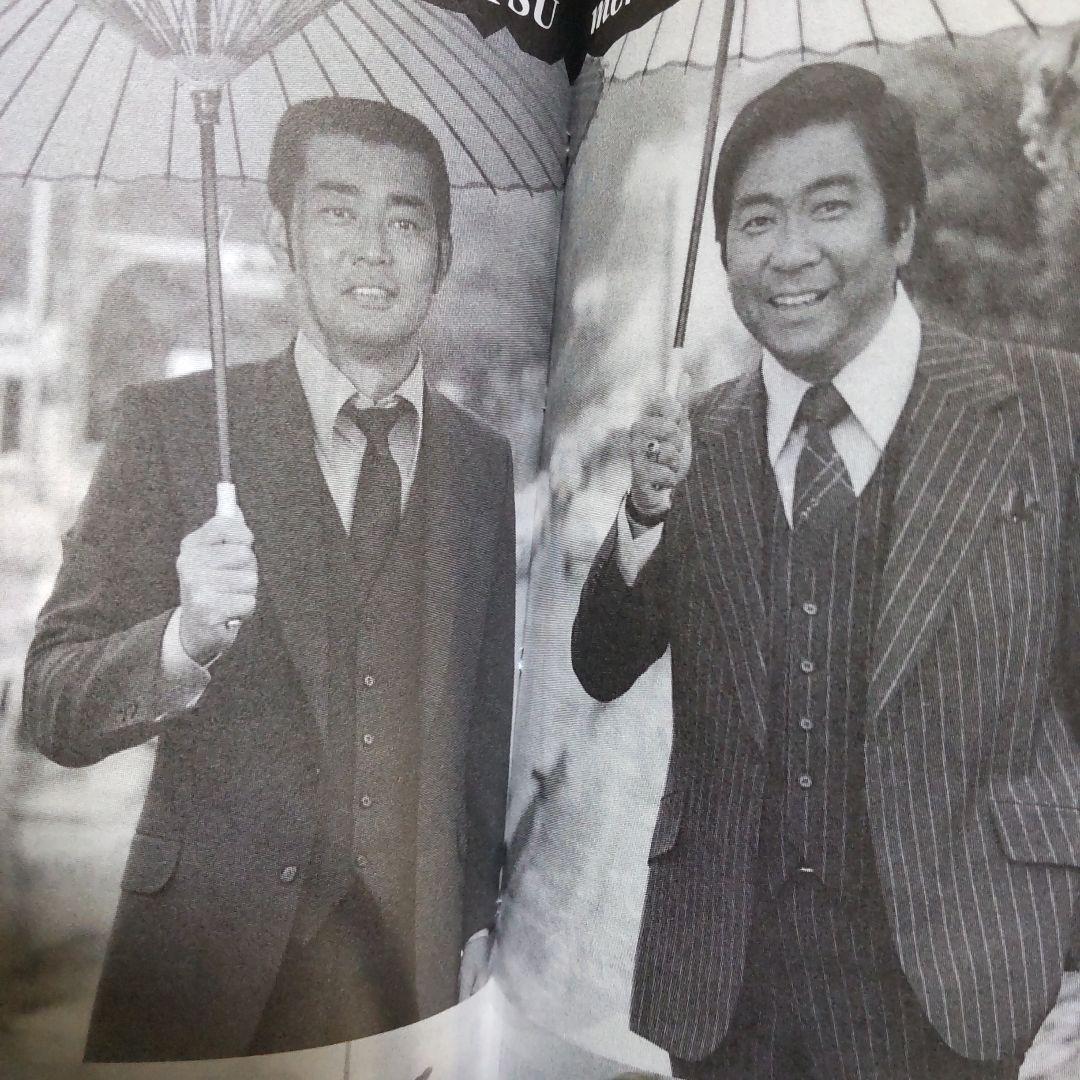 舘ひろし西部警察手帳