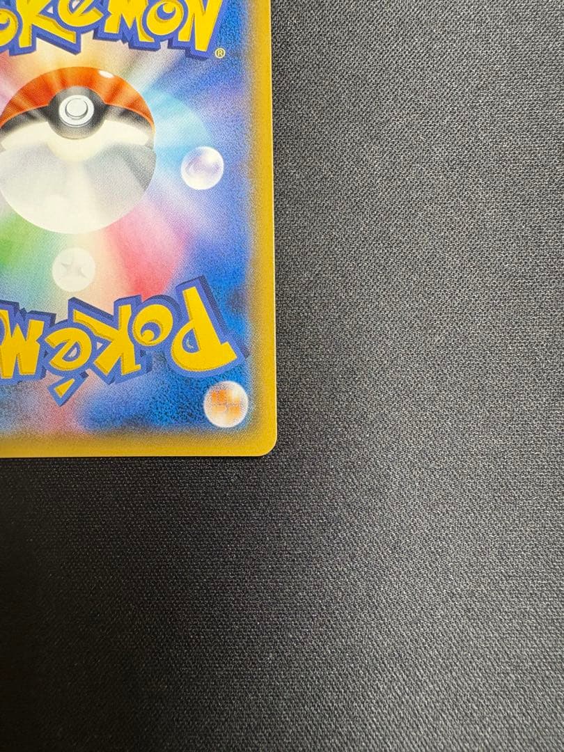 ゲンガー＆ミミッキュGX RR SM9 タッグボルト 038/095 美品