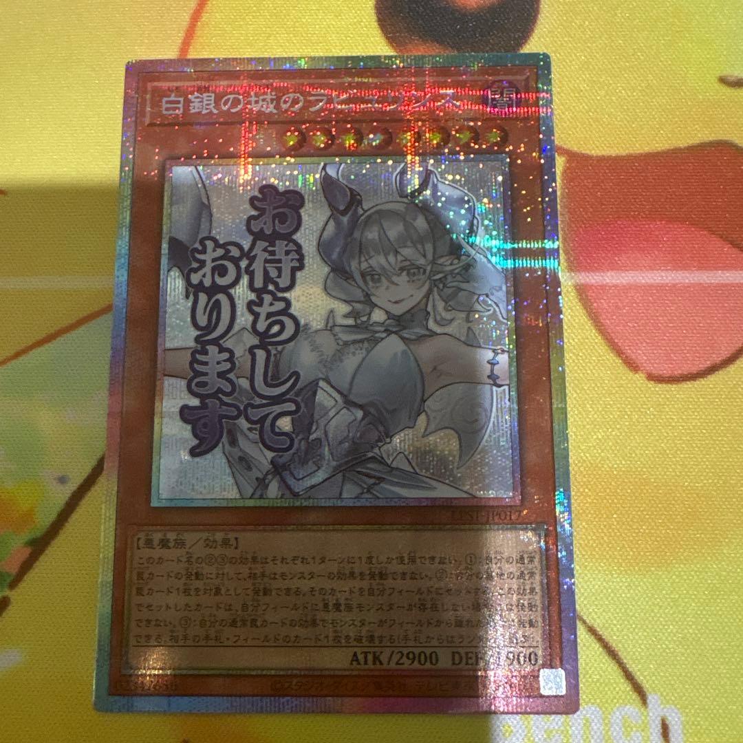 遊戯王　白銀の城のラビュリンス　スタンプエディション　プリズマ 白銀の城のラビュリンス プリシク スタンプエディション - メルカリ