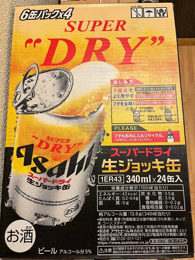 ２ケース　スーパードライ 生ジョッキ缶 340ml×24缶 アサヒスーパードライ 生ジョッキ缶 アサヒ スーパードライ 340ml×24本