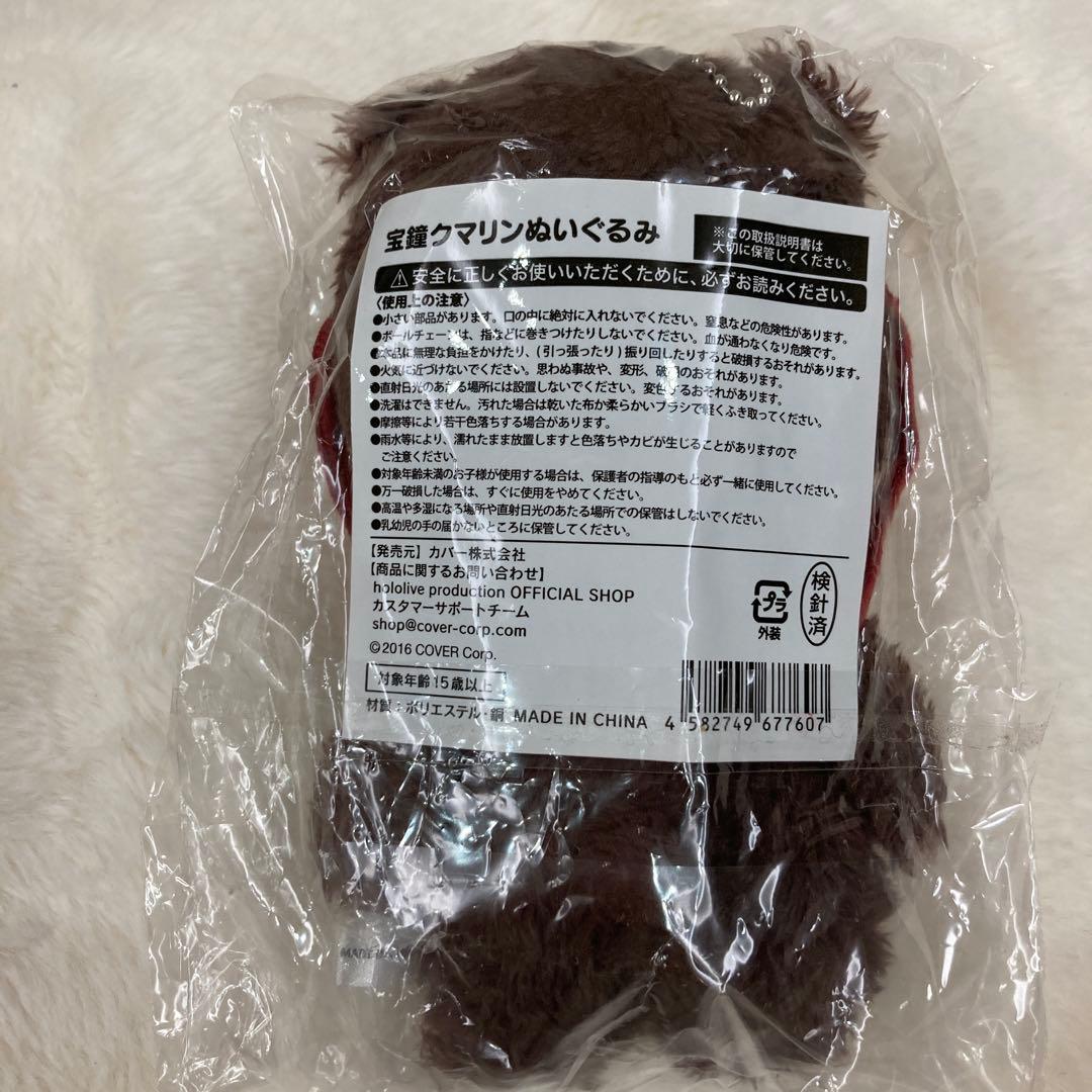 宝鐘クマリンぬいぐるみ