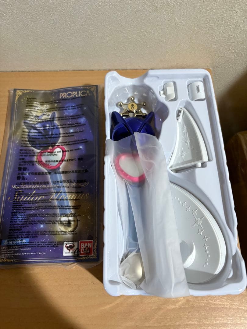PROPLICA 変身リップロッド セーラーウラヌス セーラーネプチューン