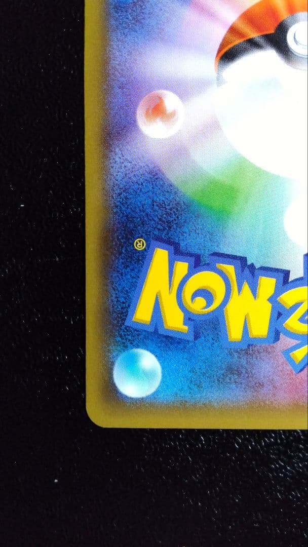 ジラーチ プレミアムチャンピオンパック 235/XW-P