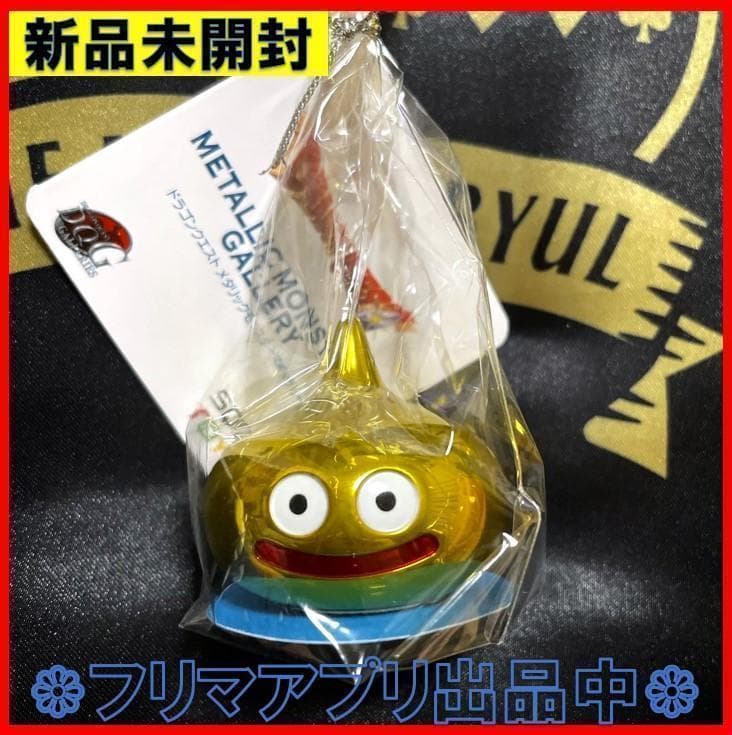 ドラクエ メタリックモンスターズ ロフト限定 レモンキング 幸せの