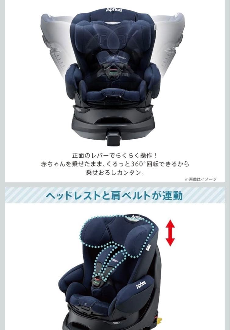 アップリカ　ディアターンプラスISOFIX