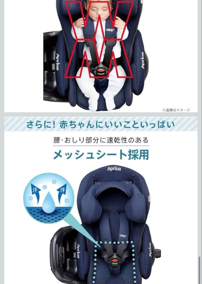 アップリカ　ディアターンプラスISOFIX