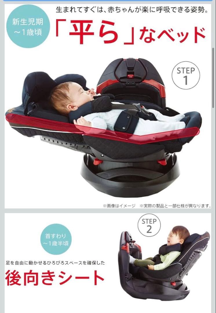 アップリカ　ディアターンプラスISOFIX