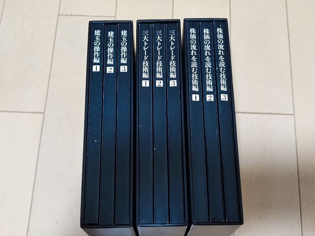 相場師朗 株トレード道場 -The Final- コンプリート DVDフルセット