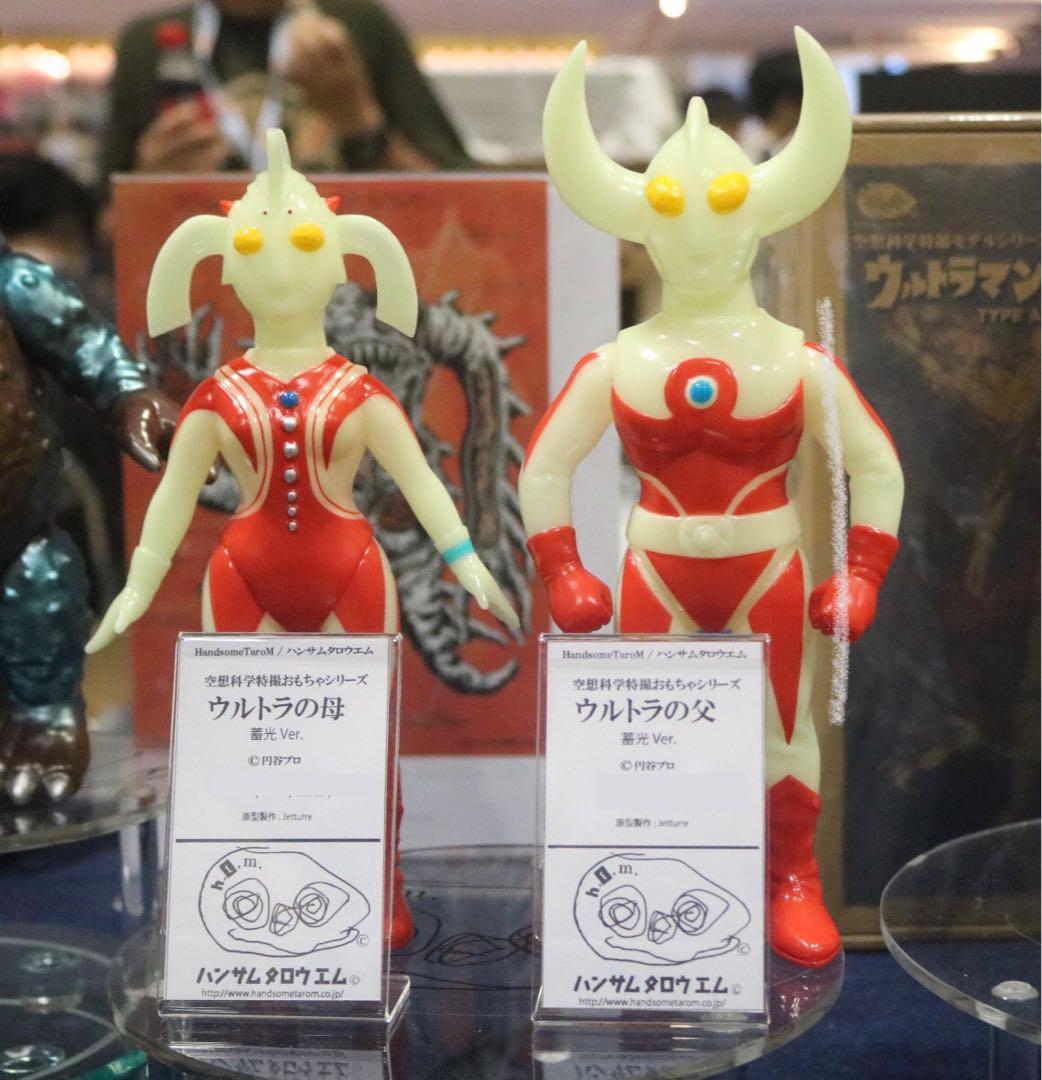 ハンサムタロウエム ウルトラの父　ウルトラの母　限定蓄光ソフビセット