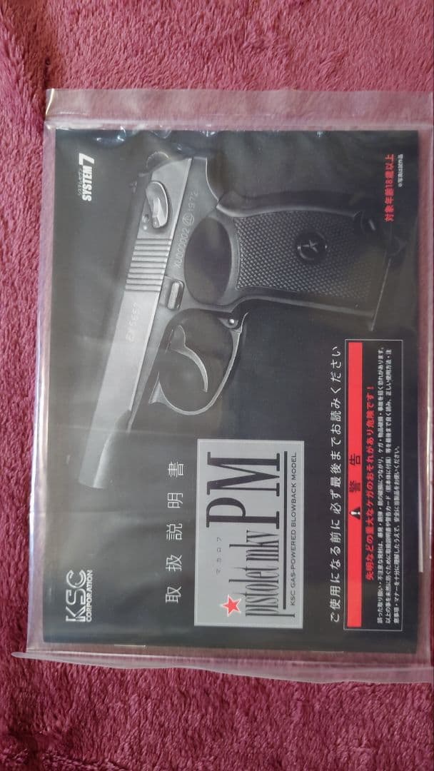 KSC マカロフPM ver2.0 へヴィウェイト（HW）