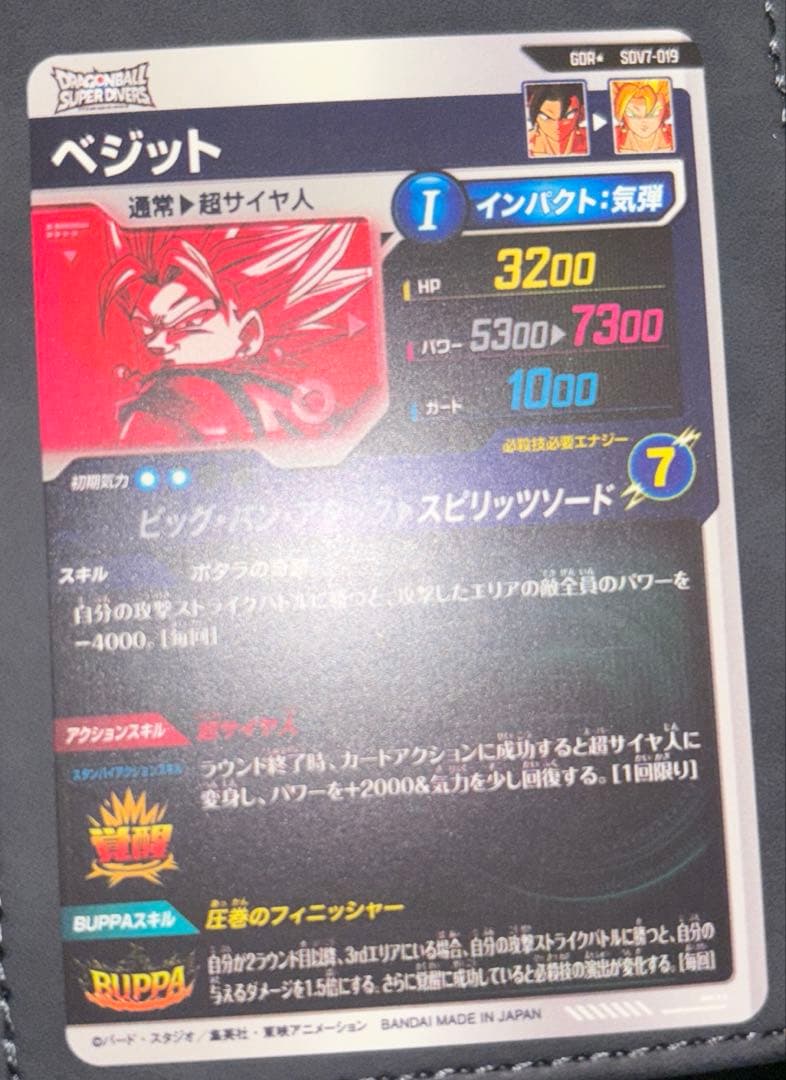 SDV7-019 ベジット　パラレル　SDV7-019 パラレル