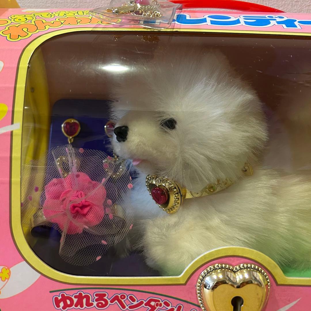 トレンディー おでかけワンワン おしゃれハウス 野村トーイ 当時物 レトロ 玩具