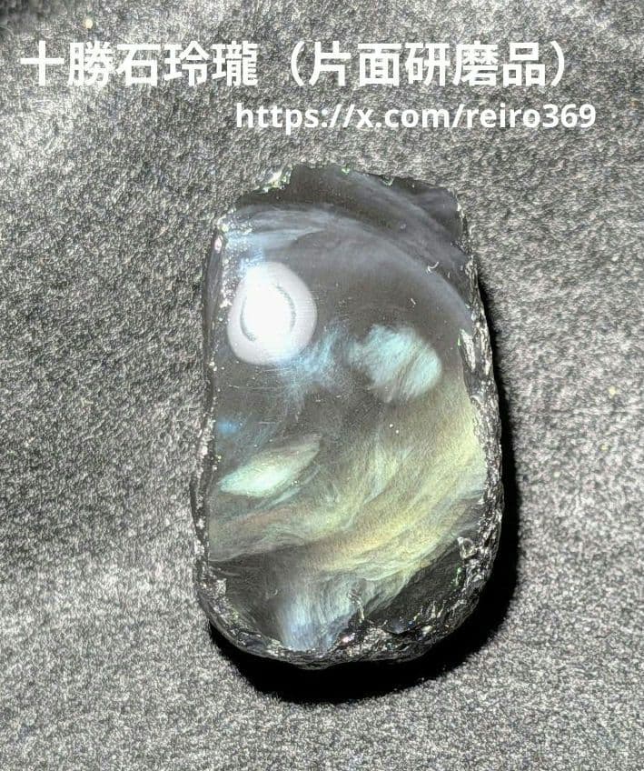 研磨品】十勝石玲瓏 北海道産レインボーオブシディアン 十勝石 玲瓏石