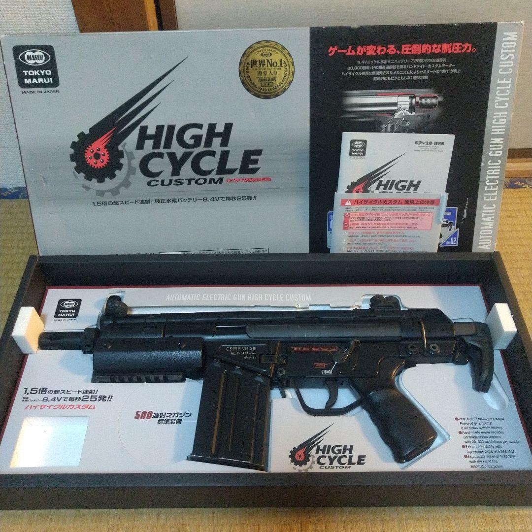 東京マルイ G3 SAS ハイサイクル エアガン 電動ガン