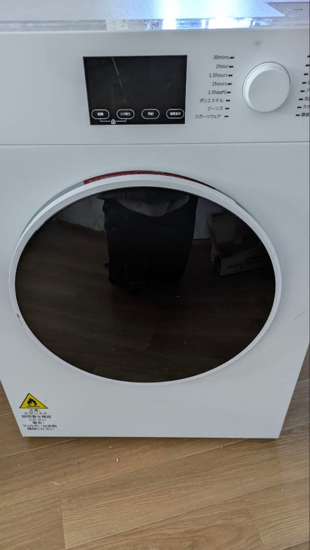 SENTERN 衣類乾燥機 8kg 家庭用 大容量 楽天市場】【SENTERN】衣類乾燥機 8kg 大型衣類乾燥機 乾燥機 8キロ