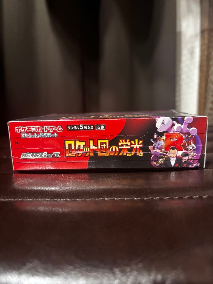 新品未開封 ロケット団の栄光「シュリンク付き」