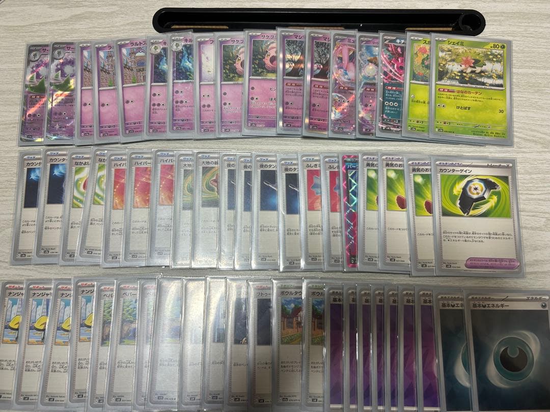 ポケカ引退品